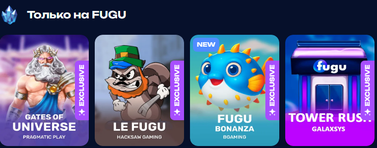 fugu casino регистрация